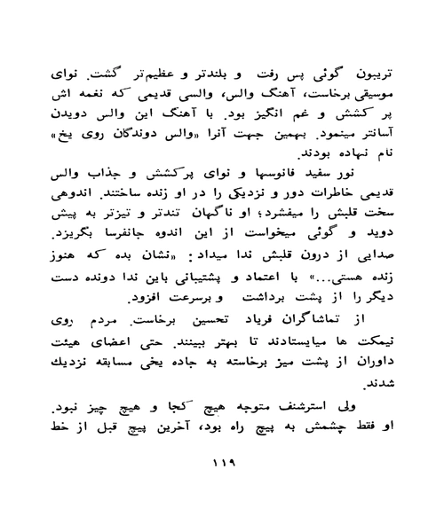 چپق - نمونه دوم - جزیره کتاب های الکترونیکی